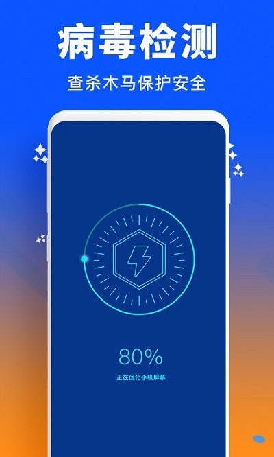 手机管家清理加速app