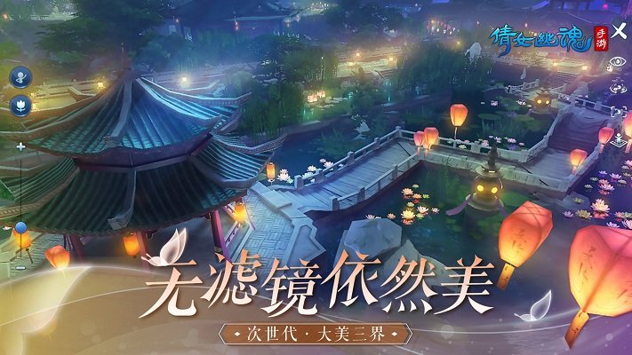 华为版倩女幽魂手游