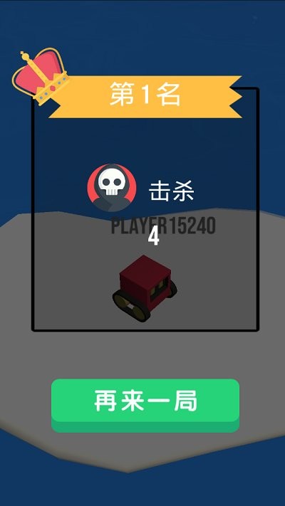 雪球碰碰车中文版