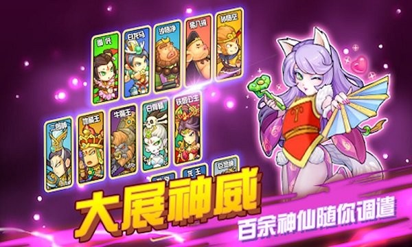 大闹西游小游戏下载