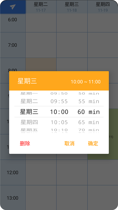 掌阅课程表app下载