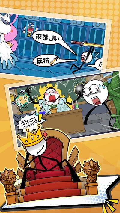 火柴人求生大逃亡游戏下载
