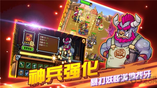开心西游妖怪必须死国际版
