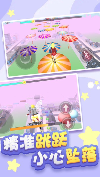 樱花高校跑酷最新版