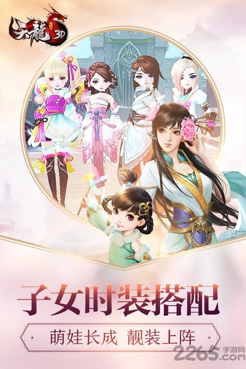 益玩天龙3D官网下载