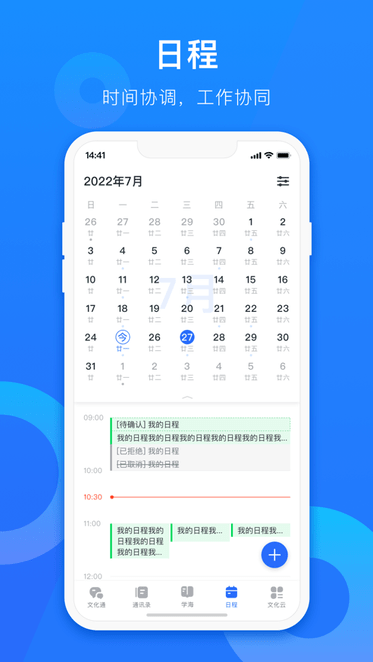 海尔人app