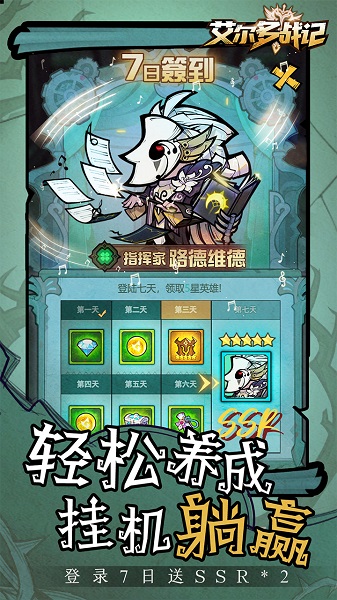 艾尔多战记日服官方版 艾尔多战记日服下载