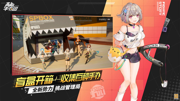 高能手办团vivo版本