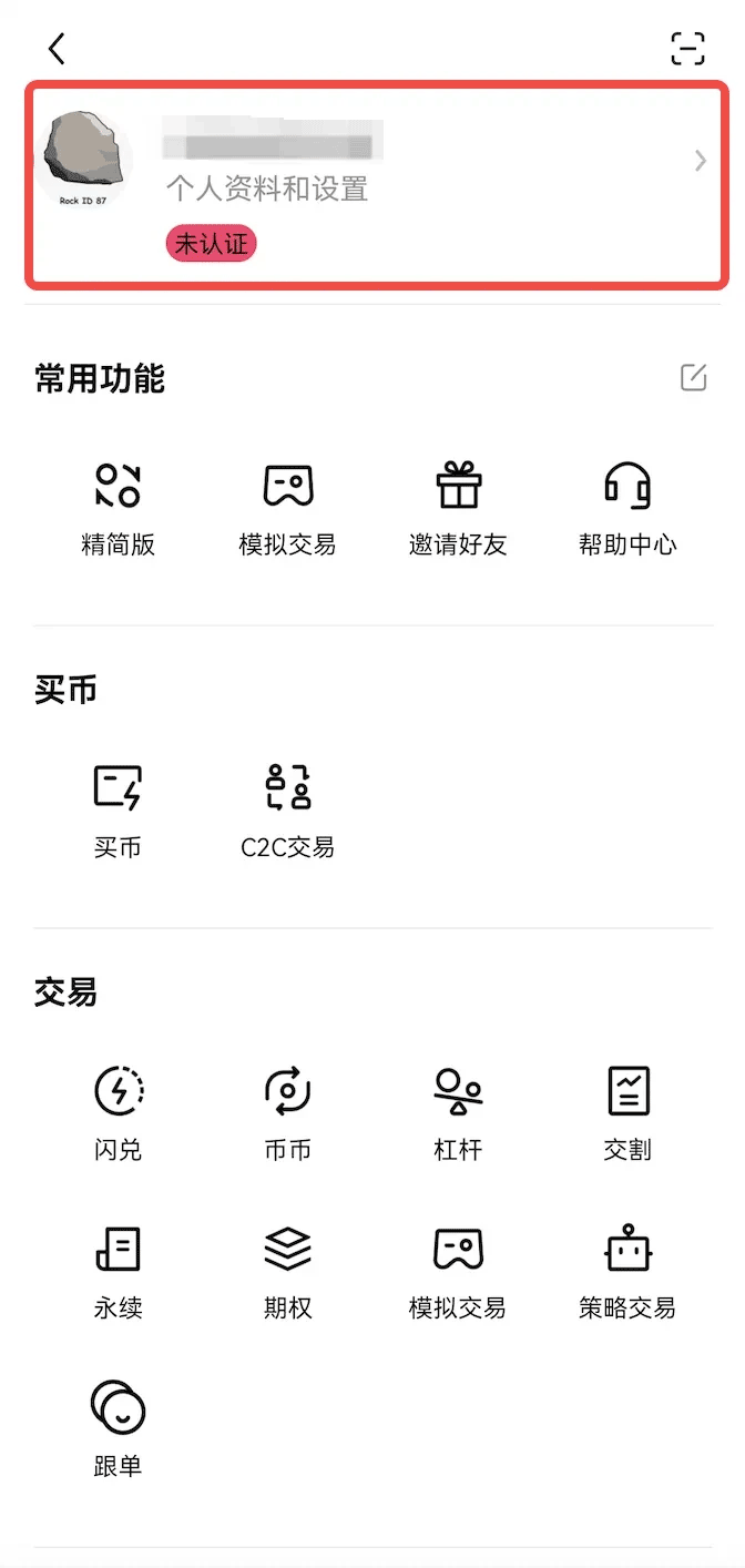 欧意交易所appKYC认证教程