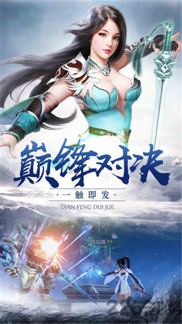 仙魔六界手游