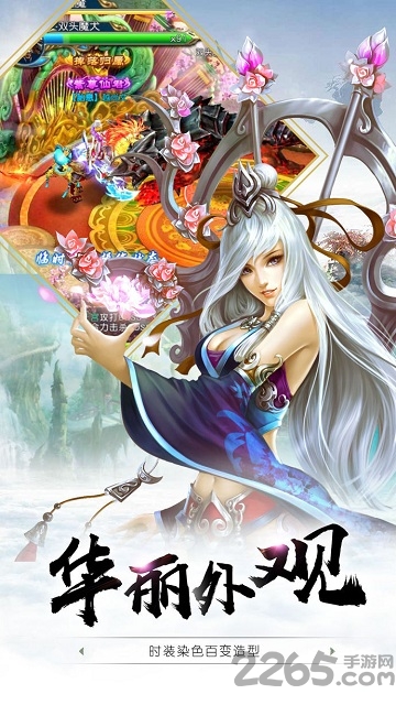 仙侠神域手游7713版