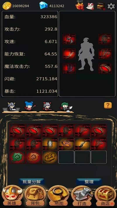 英雄大冒险小游戏