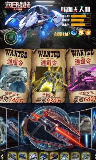 末日沙场丧尸屠城官方版