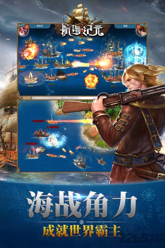 航海纪元神迹内购版 航海纪元安卓破解版