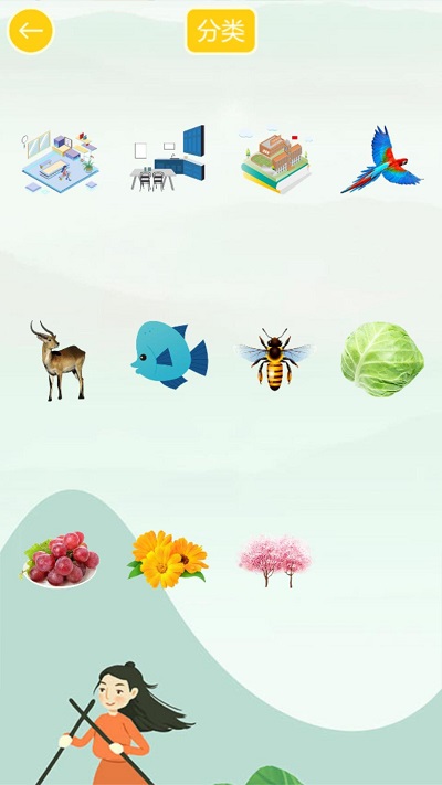 儿童爱配对最新版