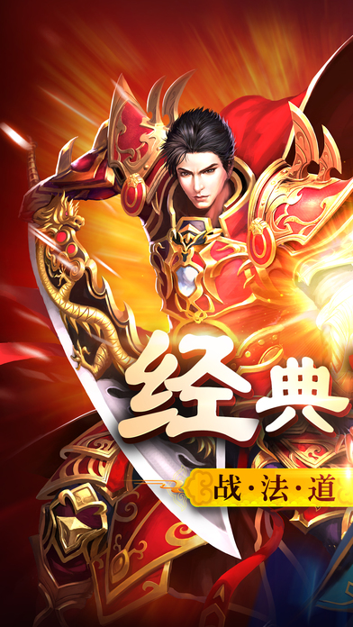 传奇风云超变官方正版