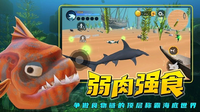 海底进化大猎杀最新版