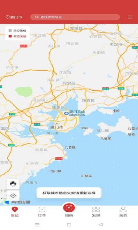 充电大亨v1app
