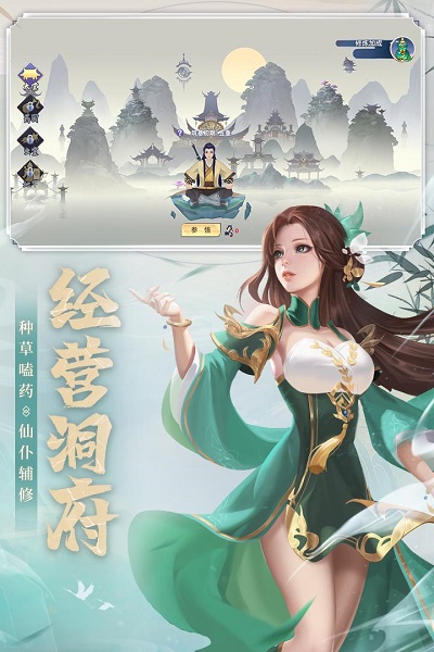 新凡人修仙传gm版