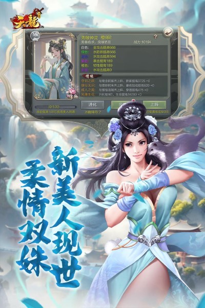天龙3d多酷游戏