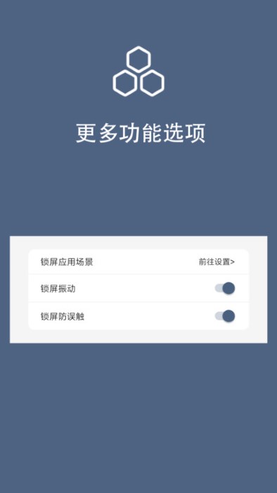 光氪智能锁屏下载