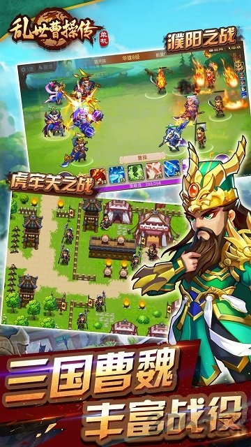 乱世曹操传无限元宝私服手游