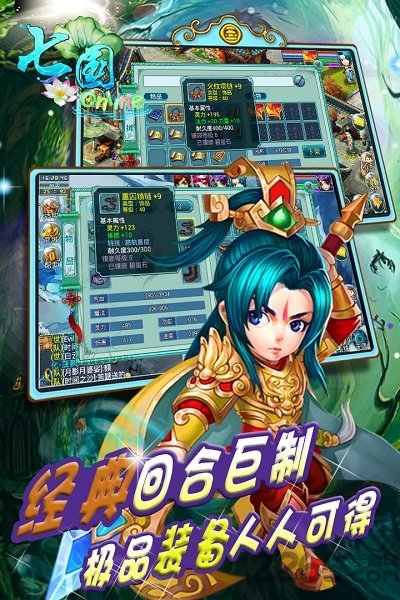 七国百度版最新版