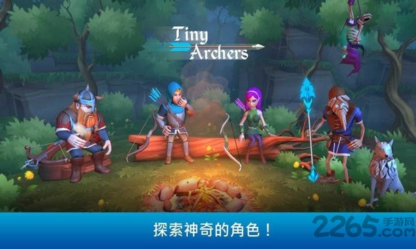 荣耀弓箭手最新版