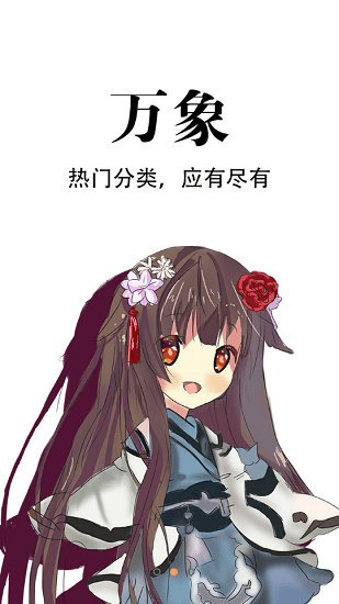 追漫神器app官方版