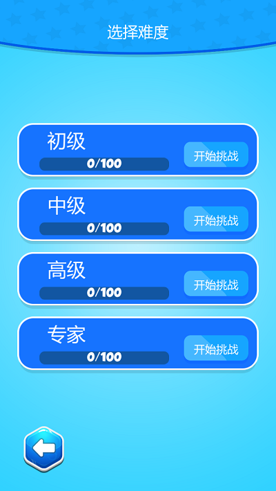 六边形拼拼乐最新版