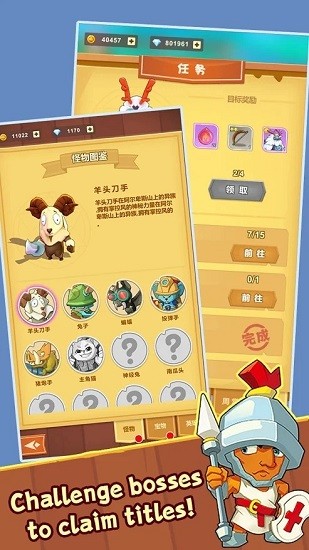 守住城堡手机版