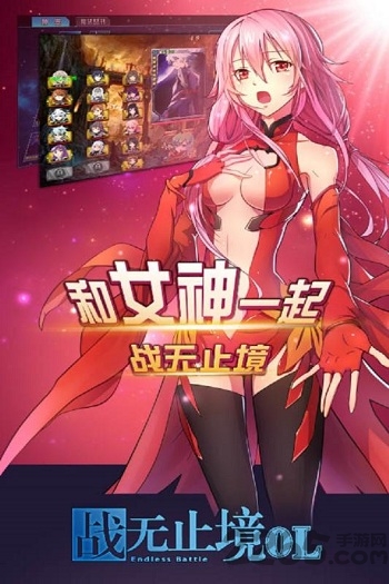 战无止境ol无限钻石手游