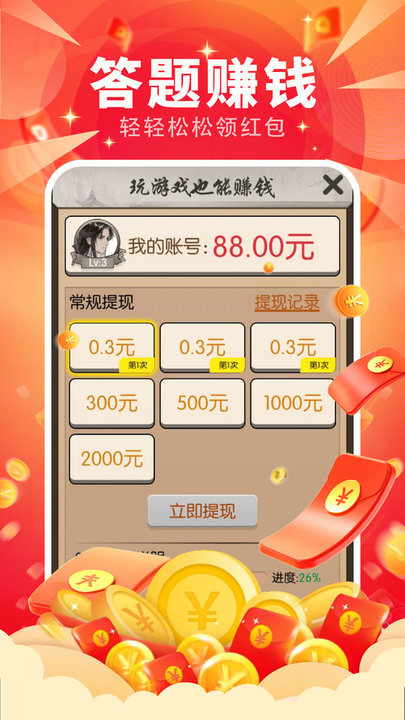 高歌成语小达人最新版