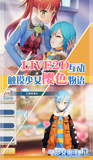 少女咖啡枪小米服