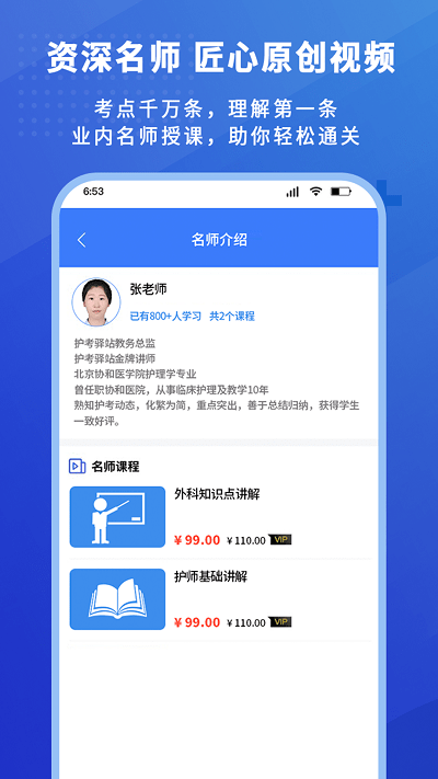 护考驿站官方版 护考驿站app下载