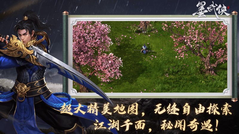 墨武侠最新版