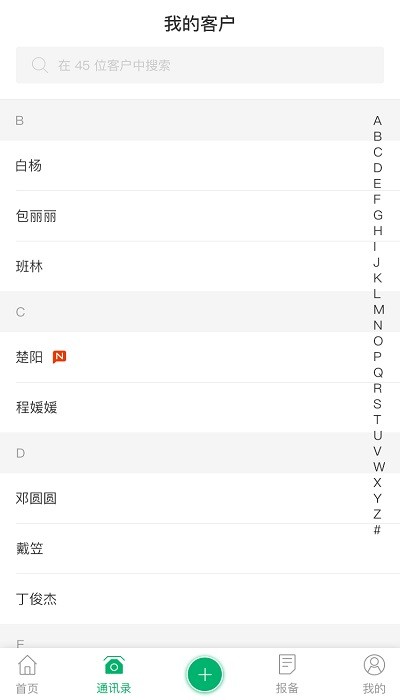 大树地产app