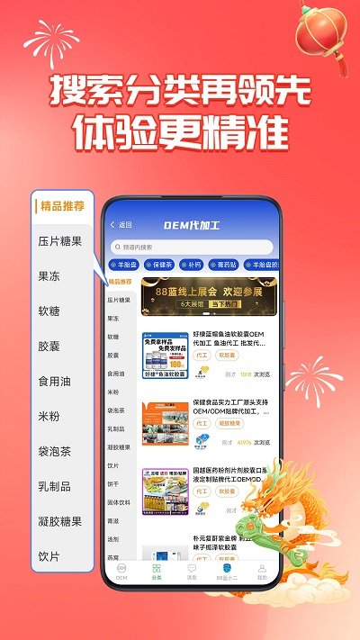 88蓝健康产业网app下载