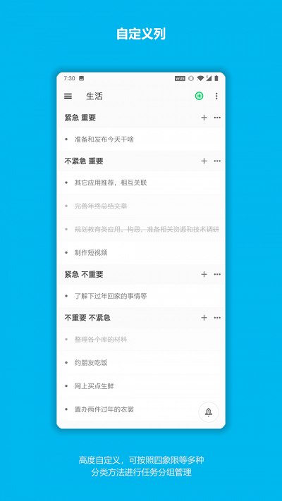 今天干啥app