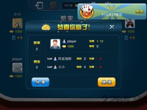 单机跑得快hd