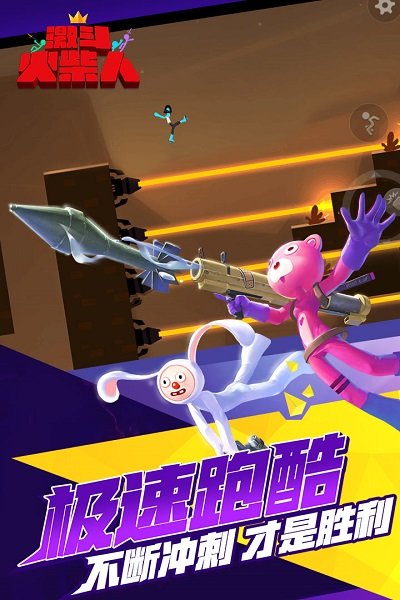激斗火柴人内购破解版2020