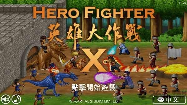 英雄大作战x2全通关破解版