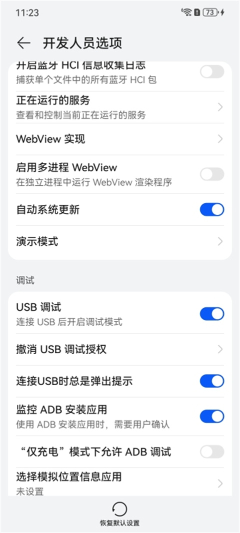 葫芦侠虚拟机华为无线调试修改说明 葫芦侠虚拟机华为无线调试修改说明教程