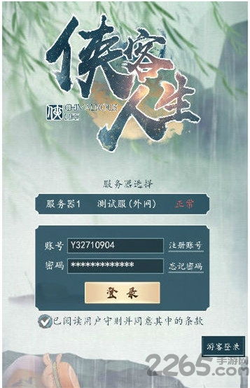 侠客人生mud