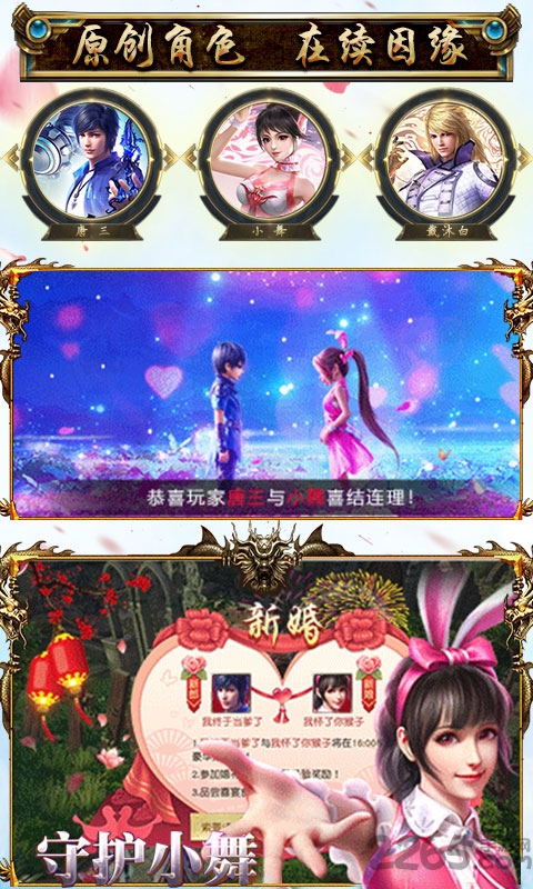 封号斗罗手游
