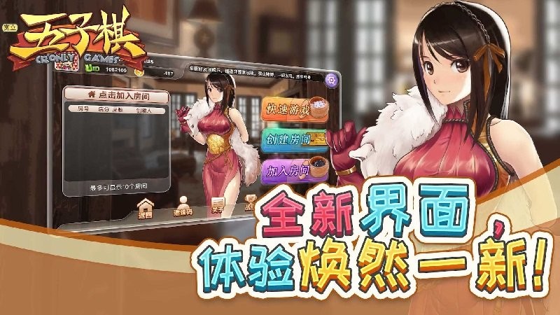 宽立五子棋联机游戏(Gomoku)