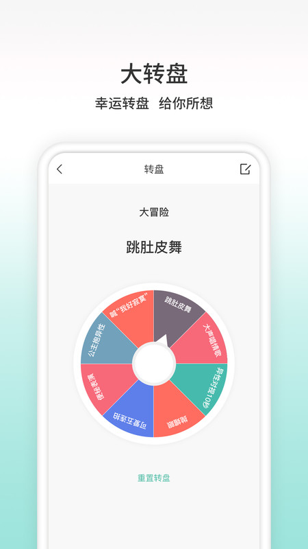 帮决定app