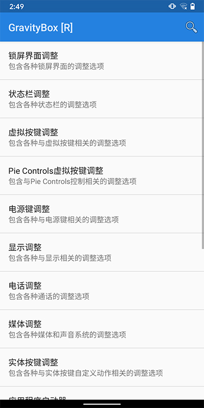 重力工具箱安卓11版怎么使用教程 重力工具箱安卓11版怎么使用教程说明