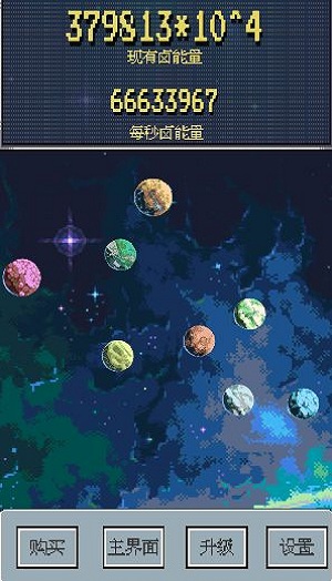 星际卤味王手游