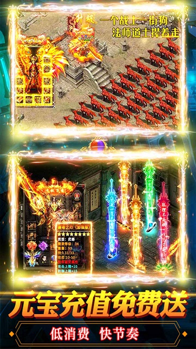 烈火星辰高爆传奇果盘版